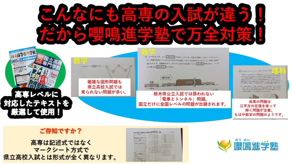 高専入試対策コース 実践編5教科+補助教材付き